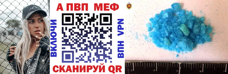 A-PVP VHQ  mega tor  Тавда 