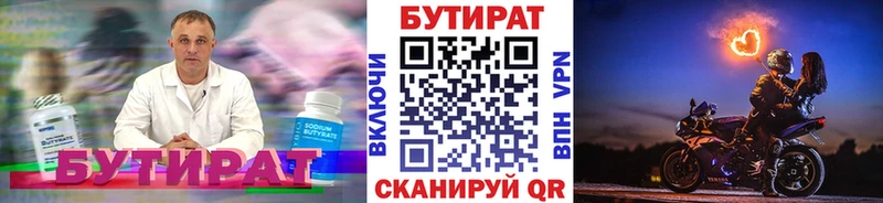 продажа наркотиков Тавда Бутират буратино