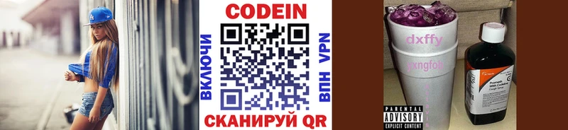 Codein напиток Lean (лин)  дарнет шоп  Тавда 