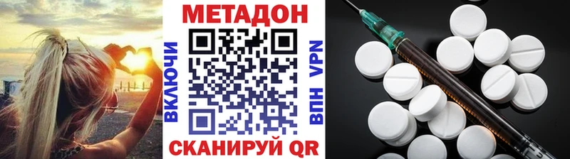 Метадон белоснежный где найти наркотики Тавда