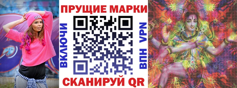 Наркотические марки 1,8мг Тавда